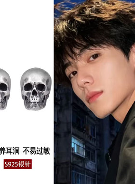 夜王 | S925纯银耳钉亡灵君主暗黑做旧风耳饰耳钉耳环送生日礼物