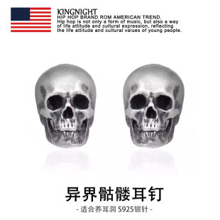 夜王 | S925纯银耳钉亡灵君主暗黑做旧风耳饰耳钉耳环送生日礼物