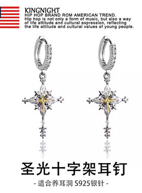 夜王|冰透闪钻耳环男女