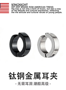 无耳洞钛钢秋冬痞帅个性耳夹