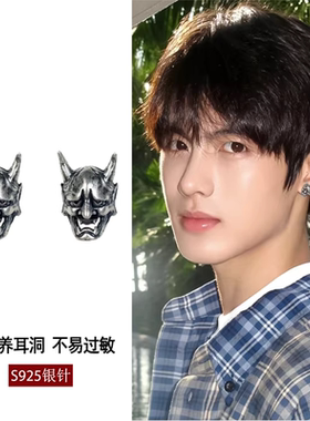 夜王 | S925银鬼面般若耳钉男复古个性酷帅冷淡风潮人街头送礼物