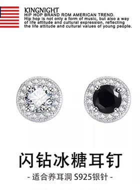 夜王冰糖镶嵌轻奢嘻哈超闪耳钉