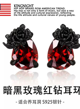 暗黑哥特黑玫瑰水滴红锆耳钉