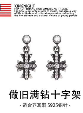 S925银做旧满钻十字架耳钉男