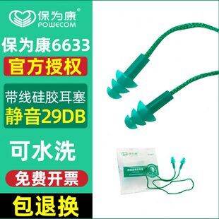 工厂为游泳学带线6隔音保3静音软工业硅胶康6降噪机械3睡觉耳塞习