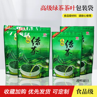 250g 二两 半斤 高级绿茶包装 拉链袋 茶叶自封袋 站立 包 袋g子