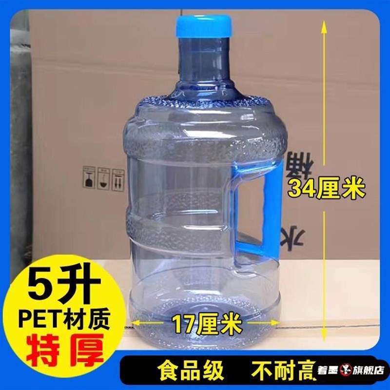 接纯净水的水壶家k用饮水机桶茶台7.5升桶装空桶l矿泉水桶小型