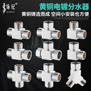 四分铜带活接三通角阀一进二出三4分G外牙转接口龙头分水器阀接头