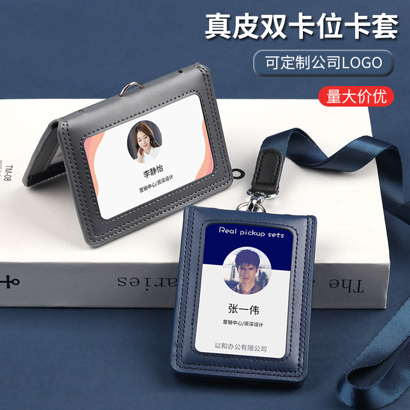 银行真皮工作证卡套带挂绳胸卡皮套工号牌员工厂牌高档证件卡牌工