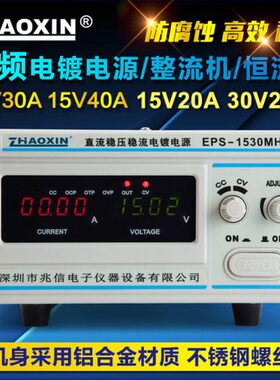 V3高A4频20MD源0A整A3030S15机电电源0流恒镀/M-兆流EP信HV201530