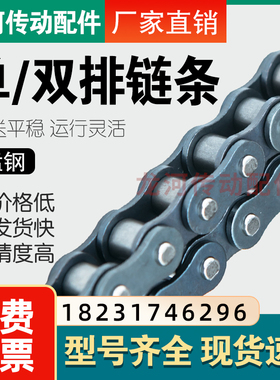 工业传动链条06B/08B/10A/12A/16A/20A/24A/28A/32AX/单排双排链