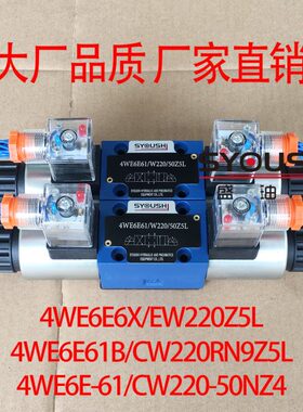 61WRN阀6//61-4Z5X220E-EW4L220E220CE50WE64WE,ZCZ549LWBN,E/66W