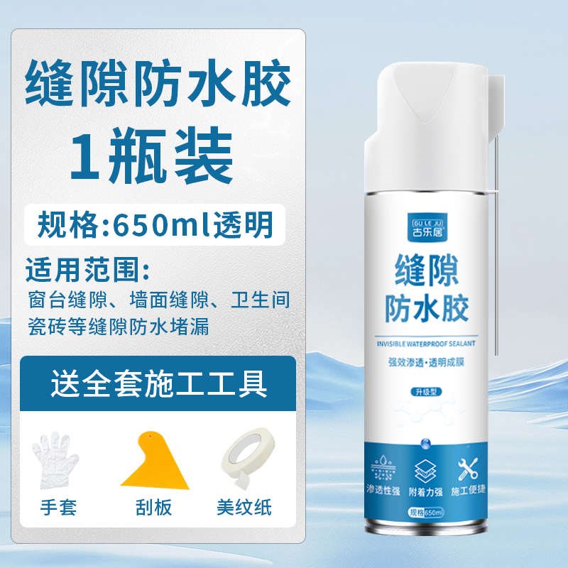 窗户缝隙填补胶外墙窗台裂缝密封C胶填缝专用透明防水胶免砸砖涂