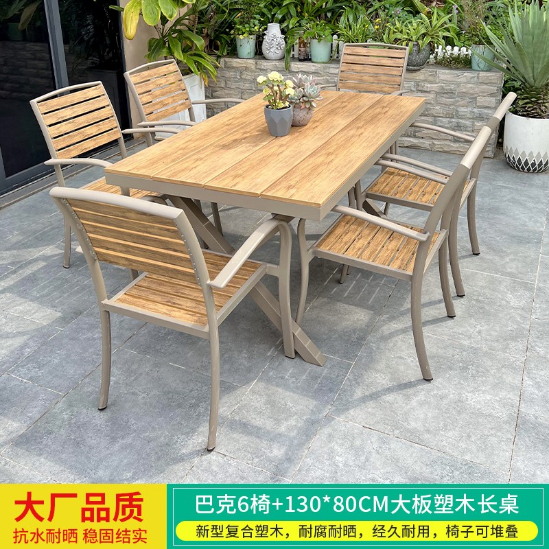 户外塑木桌椅庭院花园露天室外y休闲防腐木餐别墅露台室外桌椅组