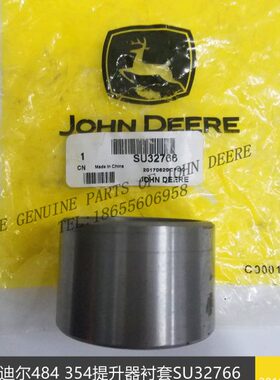7原厂约翰农44侧35配件64提升SU机6内拖拉机迪尔器32大衬套3248