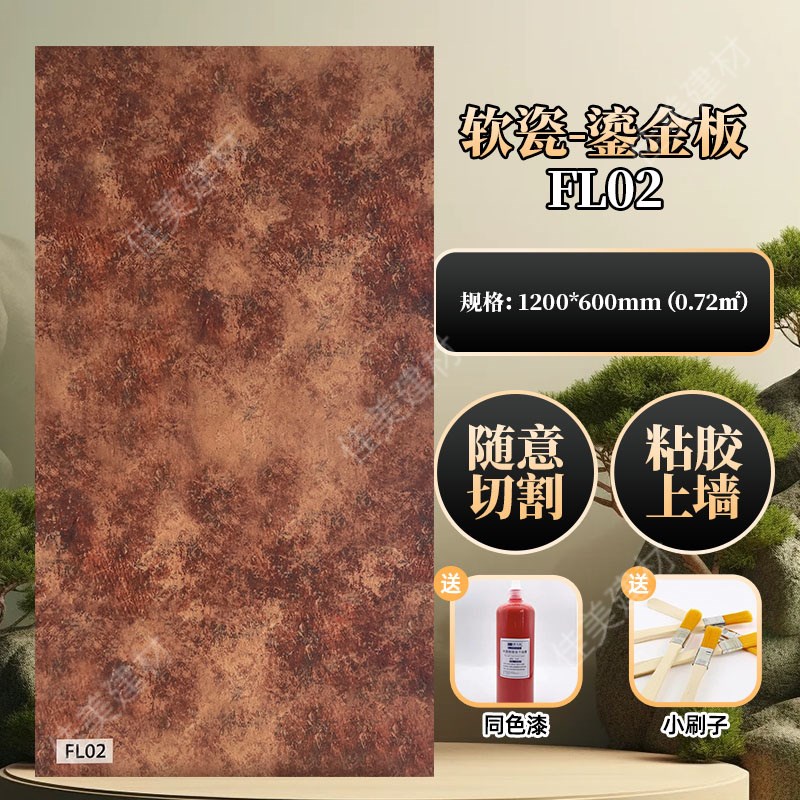 网红艺术软d瓷鎏金板柔性石材仿石材文化石背景墙饰面板外墙装饰