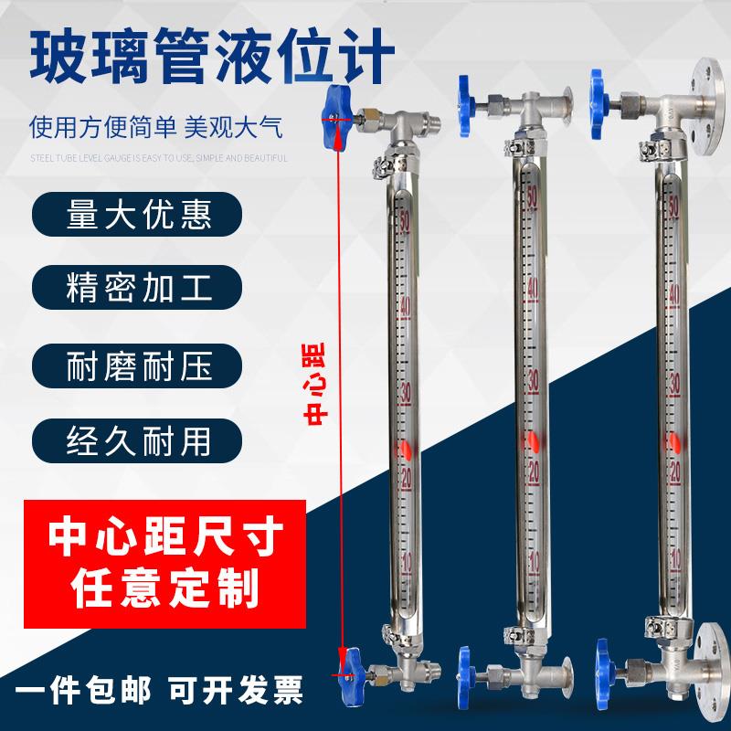不锈钢玻璃管液位计l 锅炉水箱油罐高温防腐石英/有机玻璃管水位