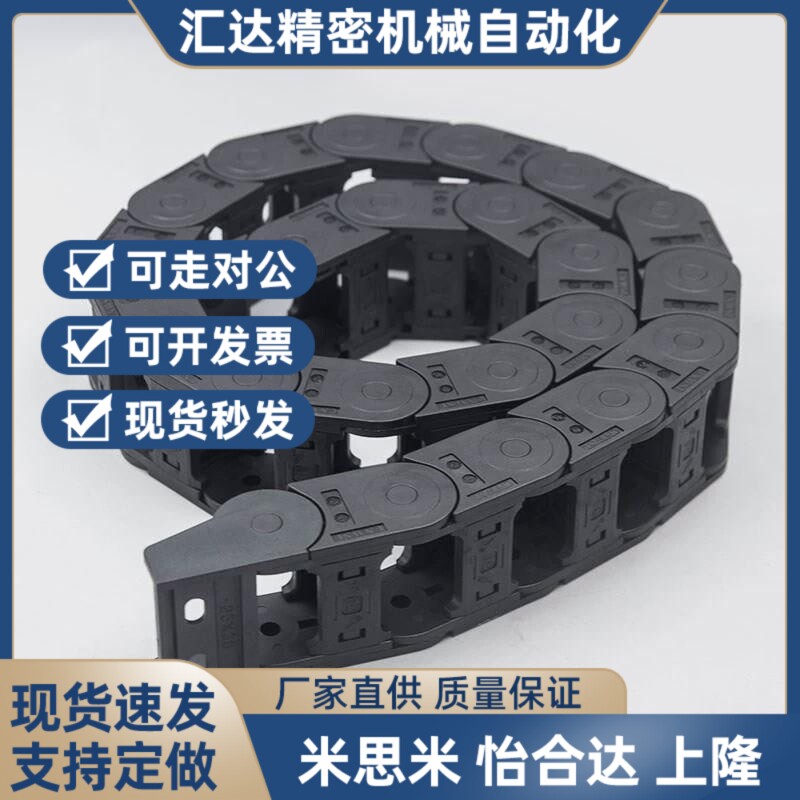 米思米型拖链 MPSPS1520/2035A-30/45/50--20-S电缆保护链现货