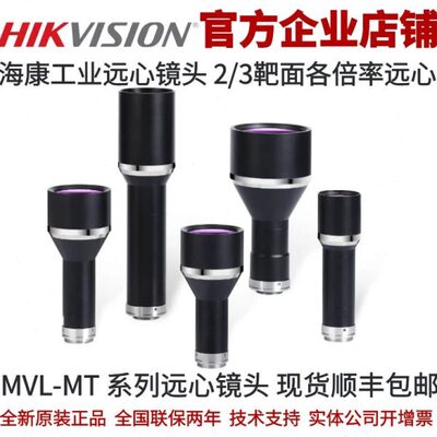 2mmMT3镜头海康MY11-工业面23心/LM-靶20112镜头海康倍心0远V--远