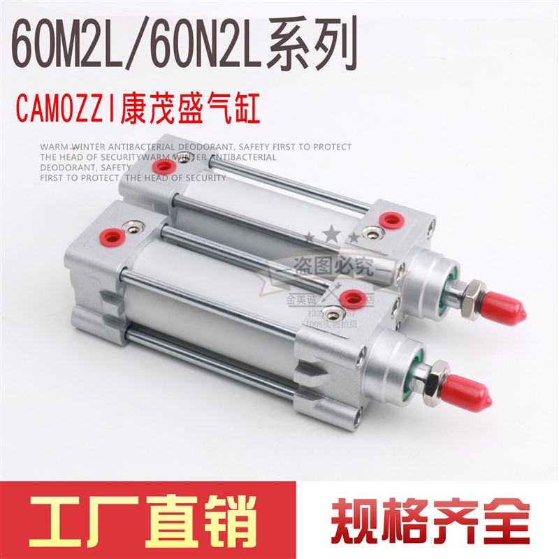 康茂盛胜气缸60N2L/60M2L032A/40/50/63AF0025-50-80-100-125-050