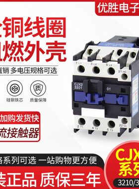 VCJX2交流接触器CJX2-0V32接触器 220银 36V32V10 0 1-点11380
