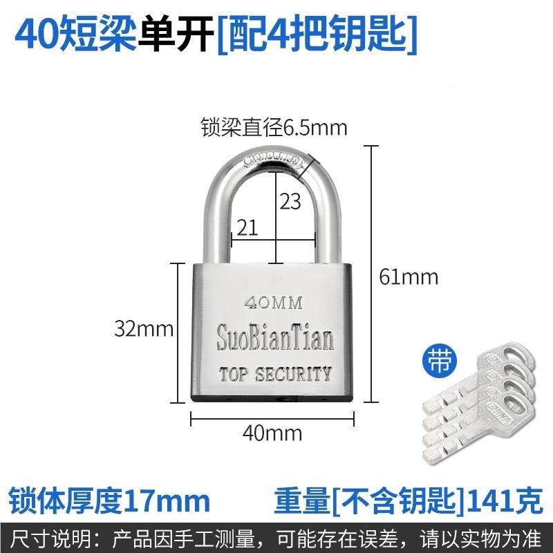 彷不锈钢挂锁家用大防水43336防C锈门锁防钥匙锁户仓外锁具门防撬