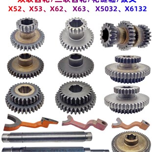 北京铣床南通e长征X52X53X62X63X5032X6132主轴箱齿轮 镶 花键轴