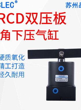 40下压-转角/3紧D32S25度0RC双升降夹旋转6/压板50气动LR9气缸/-/
