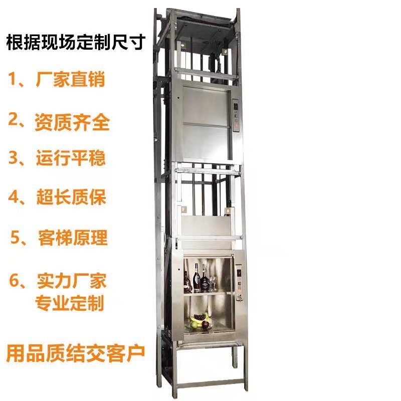 酒店饭店传菜电梯曳引o式t杂物电梯窗口推车式升降机货梯食梯餐梯