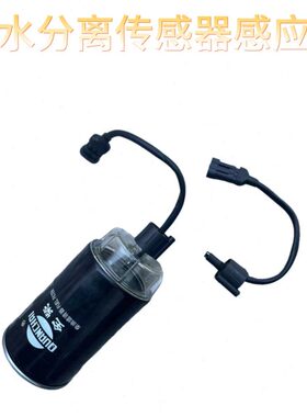 收割机油柴感应水全分离配件全套70雷沃线滤清器0滤芯RG8