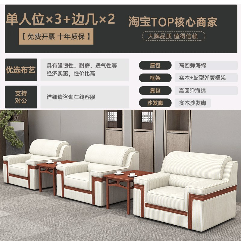 商务会议沙发单人l布艺领导贵宾室接待洽谈室中式展会办公桌椅组