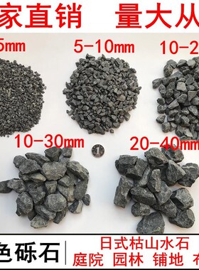 尖角碎石子卵石日式枯山水石子砾石灰色小L石子花园装饰石子铺面