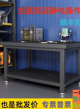 重型黑色工作g台防静电桌子钳工台车间工厂操作台实验维修桌打包