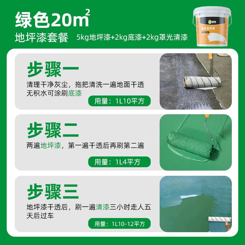 环氧地坪漆耐磨防滑地板漆家用地下室水泥地面漆车V库地面自流平
