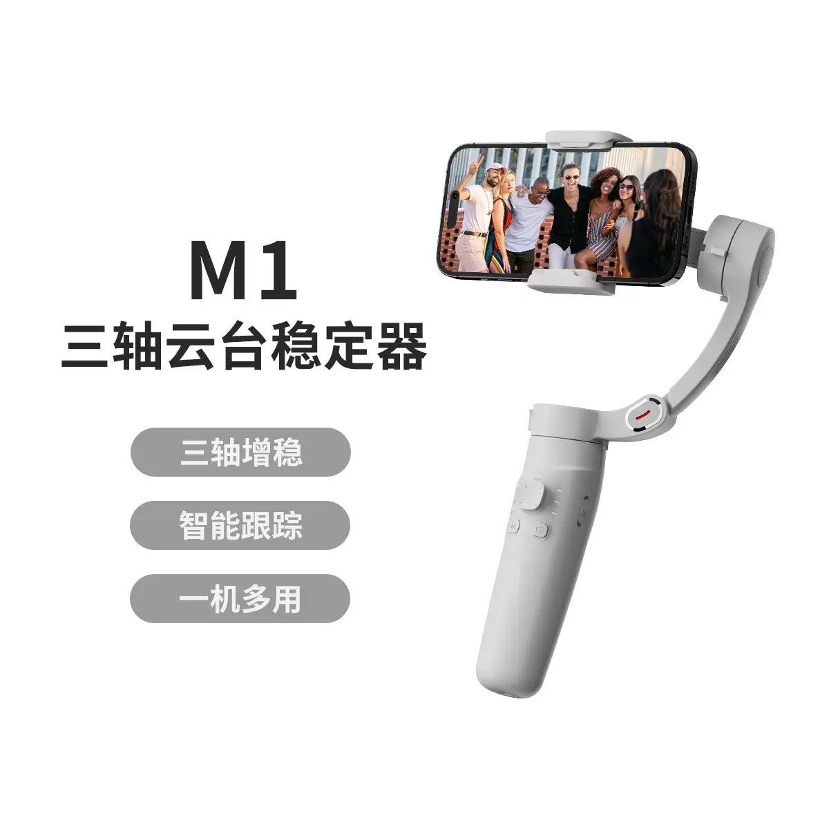 跨境手持稳定器防抖正交三轴智能人脸跟踪云台摄影直播稳拍支架M1