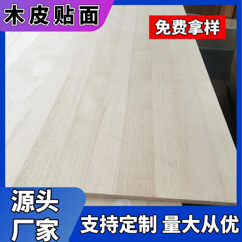 木皮贴面板房间橱柜曲面板多层板工艺造型圆弧木饰面厂家直供