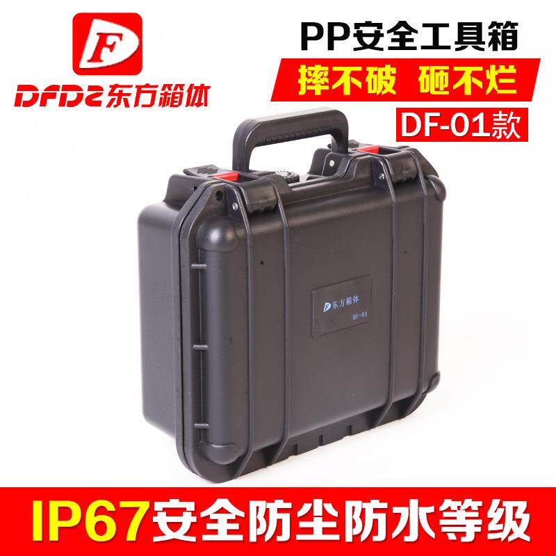 车载家用塑料手提工具箱 加厚收纳塑料安全工具箱DF-01多功能
