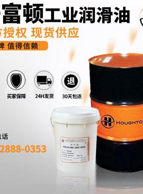 好富顿MAR-TEMP OIL355 340 365 555 2565 755H等温分级淬火油