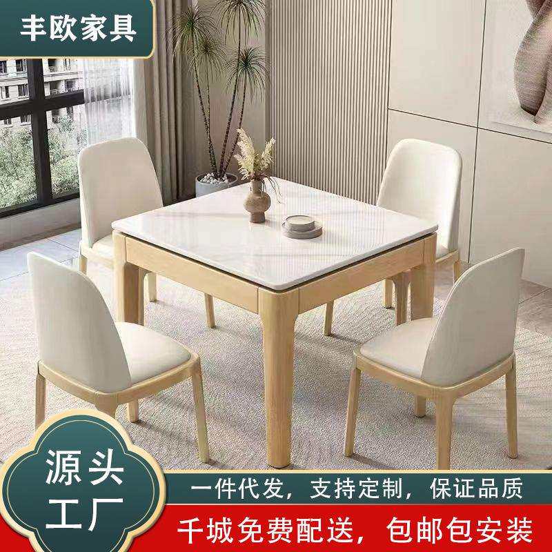 北欧实木岩板餐桌方桌椅组合简约小户型餐厅吃饭桌家用正方形桌子