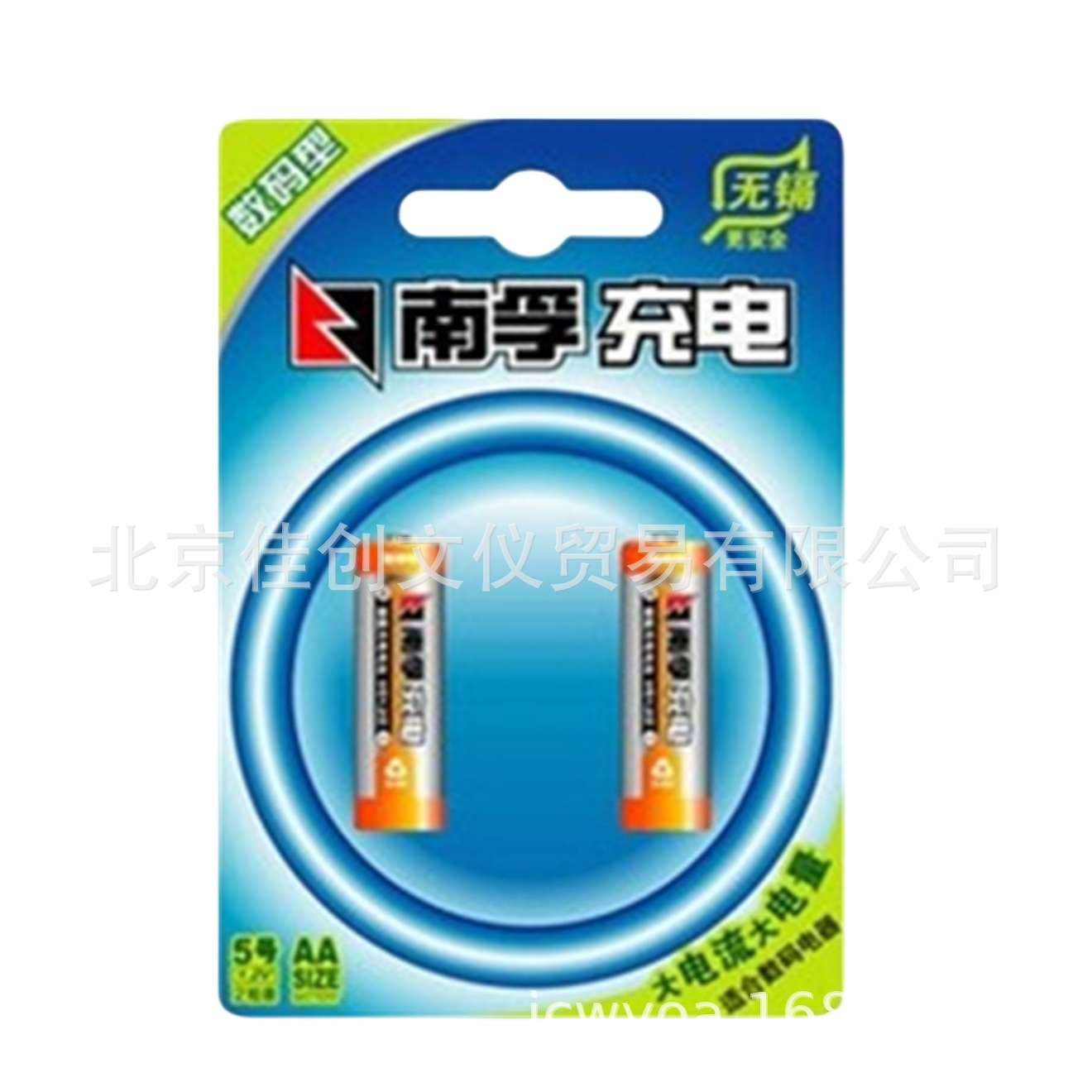 5号充电电池1.2V五号数码型2400mAh镍氢可充电电池2粒一卡装