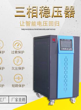 深圳厂家直销三相稳压器KSR-15 20KVA380V智能工业稳压电源兴科荣