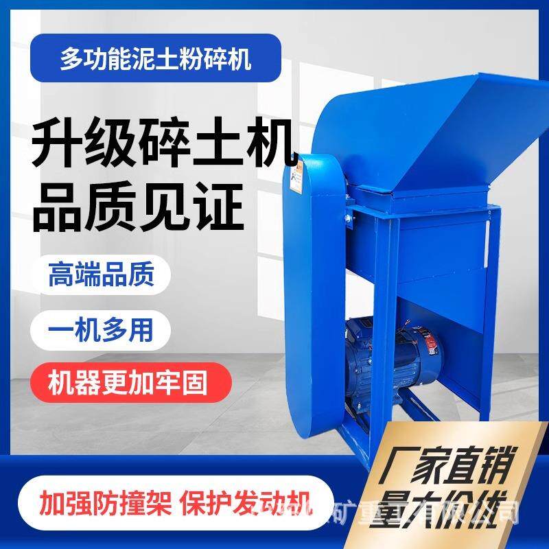 泥土粉碎机小型打粪机水稻育秧碎土家用花圃苗床有肥粉土机