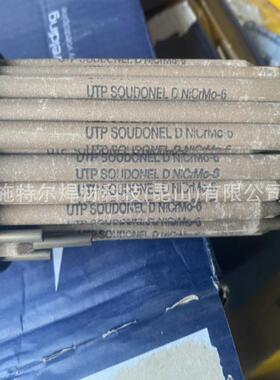 瑞典阿维斯塔Avesta 2205 basic不锈钢电焊条 伯乐焊条 E2209-15