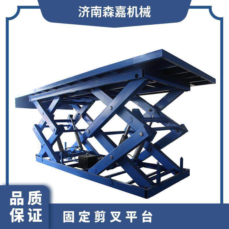 森嘉 剪叉式 升降机电动液压 升降平台 车间物流装卸货机械