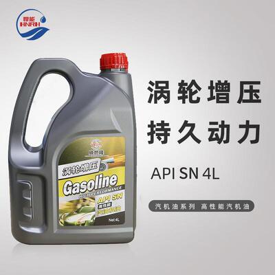 SN5W-30/40汽机油汽车发动机车用工厂直供48小时发货
