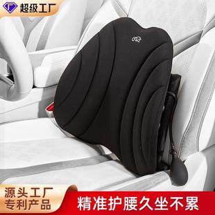 汽车腰靠护腰神器办公室靠垫靠背垫车载好物软垫人体工学设计腰垫