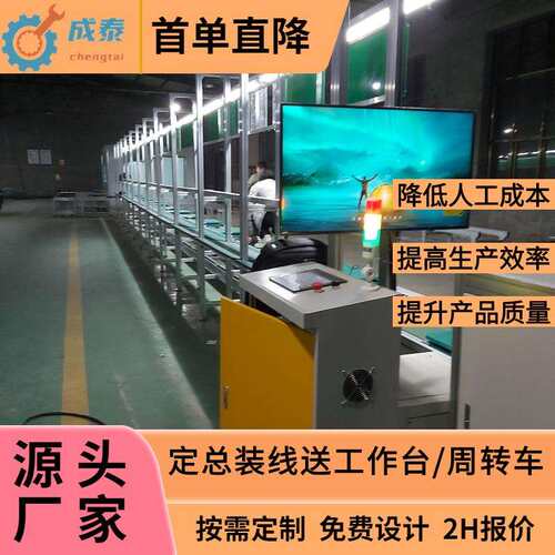 厂供便携户外蓄能应急储能电源输送总装线电加热风幕机组装生产线