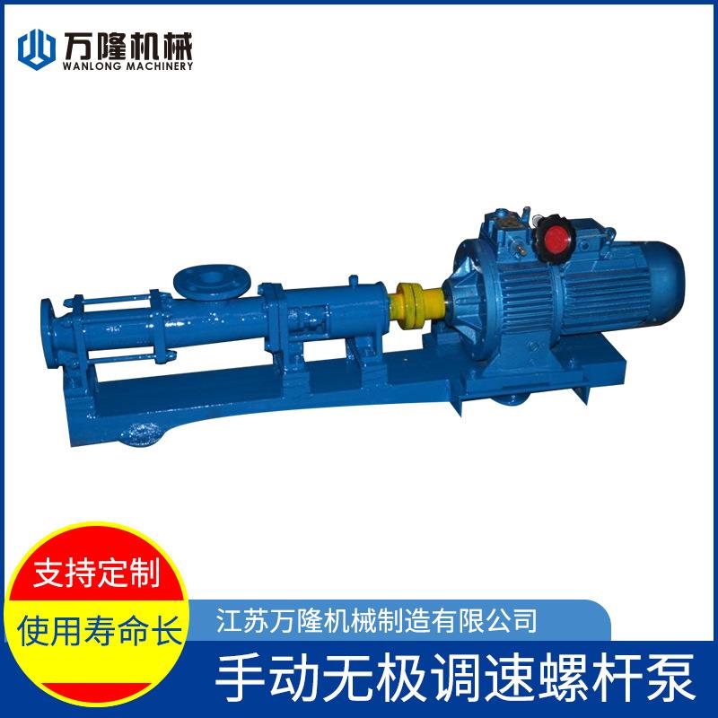 小型不锈钢G型螺杆泵自吸污水泵无极调速污泥泵卧式螺杆泵厂家