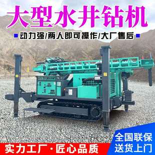 大型履带式气动水井钻机全液压水汽两用水井钻机800米深度打井机