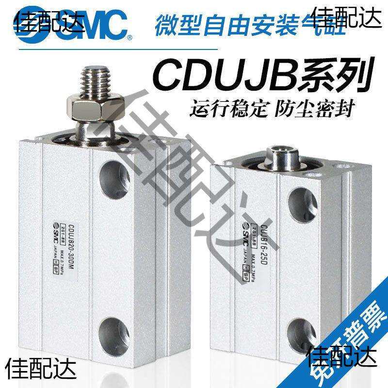 气缸CUJB CDUJB6/8/10/12/16/20-4D/6D